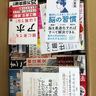 コンサルタント時代に読んだ本を総売りします！