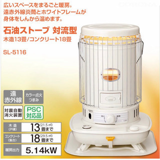 CORONA 石油ストーブ ホワイトSL-5116 CORONA 石油ファンヒーター