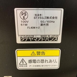 タテヤマアドバンス 自立サイン看板 両面 STメタルズ 2015年製【ユーズドユーズ名古屋天白店】 J307