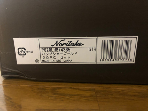 【値下げ】ノリタケ　HAMPSHIRE GOLD ハンプシャーゴールド  20PCセット