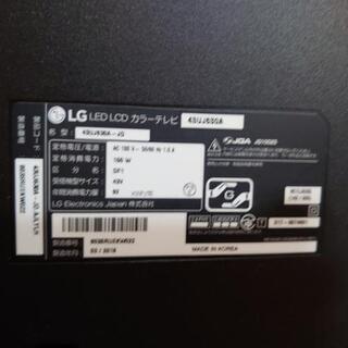 43型 LG 液晶テレビ 中古です。 | www.countwise.com