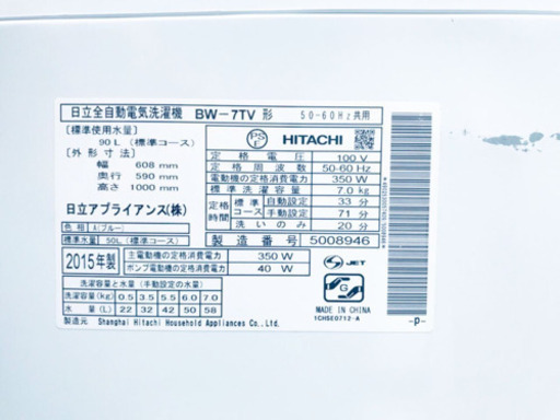 ‼️大容量‼️885番 HITACHI✨日立全自動電気洗濯機✨BW-7TV‼️