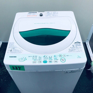 887番 TOSHIBA✨東芝電気洗濯機✨AW-505‼️ 887番 TOSHIBA✨東芝電気洗濯機✨AW-505‼️