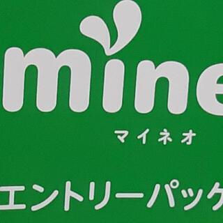 【ネット決済・配送可】mineoエントリーパッケージ