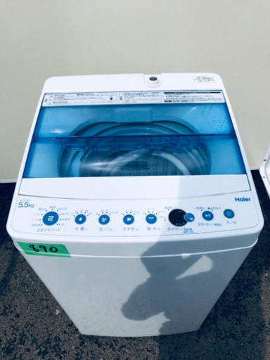 ✨高年式✨890番 Haier✨全自動電気洗濯機✨JW-C55CK‼️