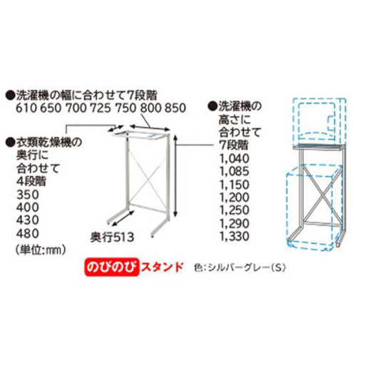 日立の衣類乾燥機（2018年製）と自立スタンド（新品開封済）セット 