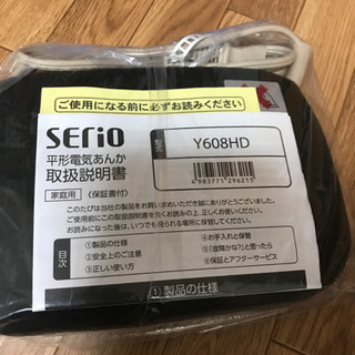 電気あんか新品