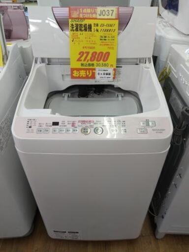J037★6ヶ月保証★5.5K/3K洗濯乾燥機★SHARP ES-T55E7 2015年製⭐動作確認済⭐クリーニング済