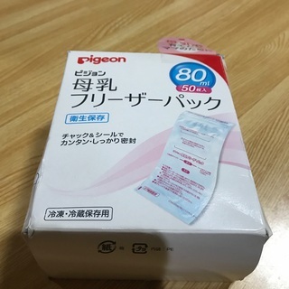 母乳フリーザーパック80ml