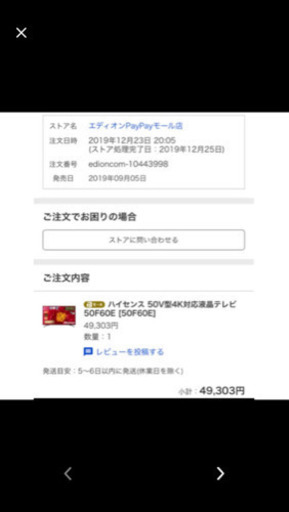 2020/1月購入☆ ハイセンス 50インチ 4K液晶テレビ 50F60E