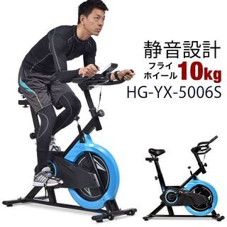 フィットネス、トレーニング 函館 HAIGE/ハイガー スピンバイク エアロ 