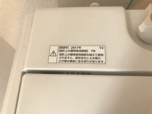 洗濯機　2017年製　ヤマダ電機製品