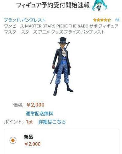 ワンピースサボフィギュア ひろろん Ohno 東浦和のおもちゃの中古あげます 譲ります ジモティーで不用品の処分 ワンピースサボフィギュア ひろろん Ohno 東浦和のおもちゃの中古あげます 譲ります ジモティーで不用品の処分