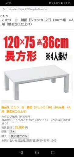 こたつ　白　鏡面【ジェシカ 120】120cm幅　4人用（鏡面加工仕上げ）\n\n\n