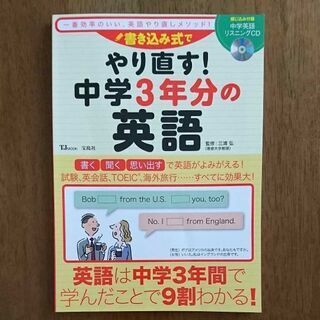 セール 中学3年分の英語学習