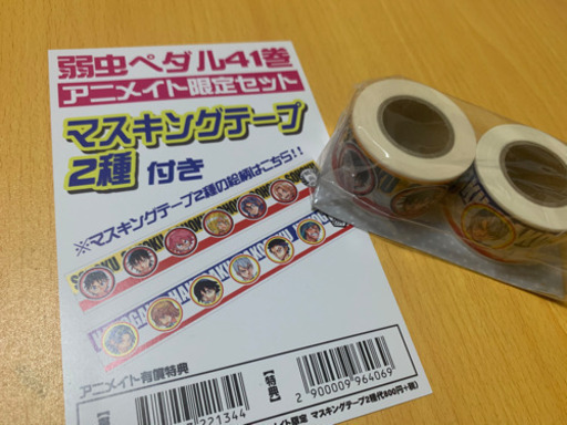 弱虫ペダル 1 49巻セット アンソロジー 特典 こいぬ 妙法寺のマンガ コミック アニメの中古あげます 譲ります ジモティーで不用品の処分