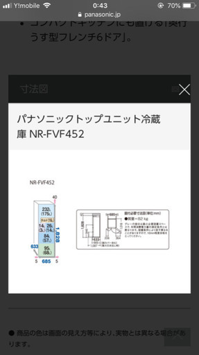 451L パナソニック 6ドア冷蔵庫 NR-FVF452 2017年製