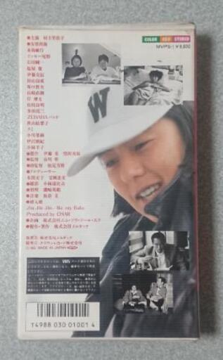 村上里佳子 キッス オフ 市川準 Vhs 1986年 ぐるぐる 京成小岩の家電の中古あげます 譲ります ジモティーで不用品の処分