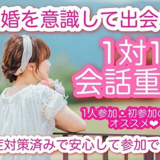 Mia Angela一番町★カフェ婚❤10月03日(土)15:30～