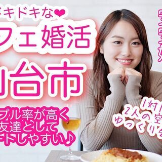 今年中にきっと素敵な出会いの予感！？ミートボーイニューヨーク仙台...