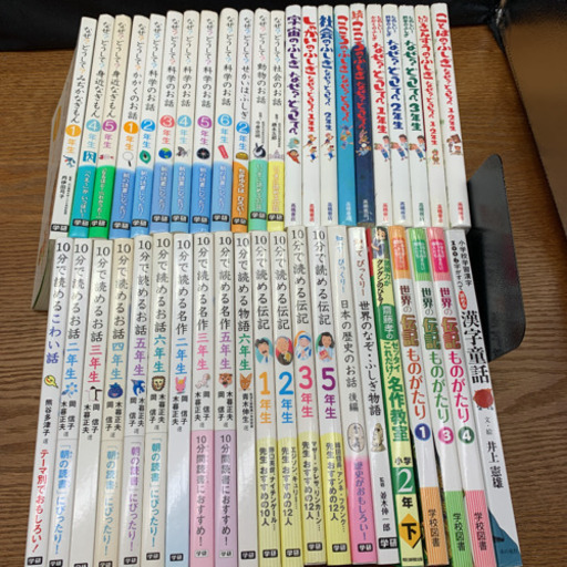 小学生向けの本 43冊
