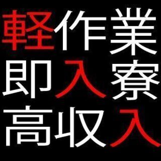 【愛知県常滑市】朝10時からスタートの簡単軽作業