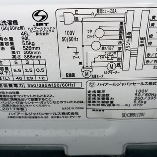 ✨本日限定✨2017年製 Haier 全自動電気洗濯機 JW-C55A - 家電