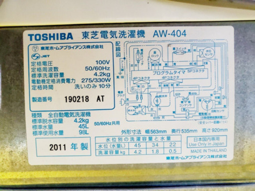 916番 TOSHIBA✨東芝電気洗濯機✨AW-404‼️