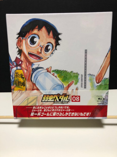 弱虫ペダル　初回生産限定版