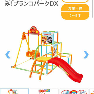 ブランコパーク 子供用品の中古が安い！激安で譲ります・無料で 