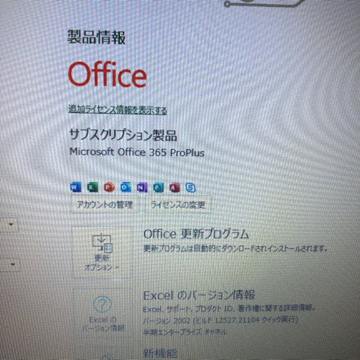 dynabook Satellite B553/J office365色ムラ dynabook Satellite B553/J office365色ムラ