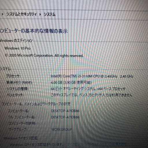 dynabook Satellite B553/J 色ムラ有り