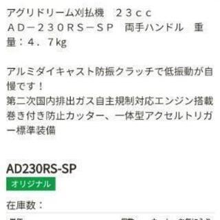 アグリドリーム草刈り機刈払い機