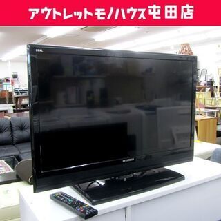 液晶テレビ 32インチ 2011年製 三菱 リアル MITSUBISHI HDMI3個 32V 32型 薄型 オートターン ペイペイ対応 札幌市西区西野 三菱 32インチ 液晶TV 2011年製 リアル HDMI3個 32V 32型テレビ オート