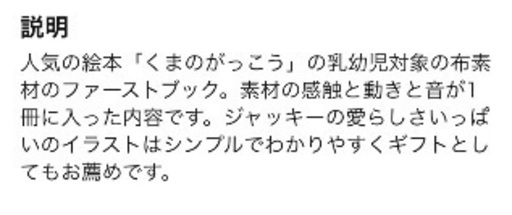 布絵本 ジャッキーのごあいさつ丸洗い可 さくらひよこ 盛岡のベビー用品 おもちゃ の中古あげます 譲ります ジモティーで不用品の処分