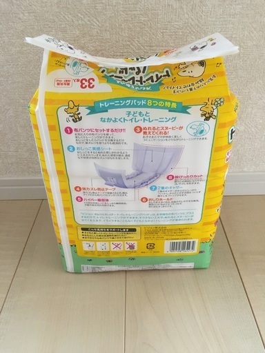 ピジョンオムツとれっぴートイレトレーニングパッド33枚入り さくらひよこ 盛岡のベビー用品 おむつ トイレ用品 の中古あげます 譲ります ジモティーで不用品の処分 ピジョンオムツとれっぴートイレトレーニングパッド33枚入り さくらひよこ 盛岡のベビー用品 おむつ トイレ用品 の中古あげます 譲ります ジモティーで不用品の処分