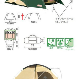 【冬キャンプ】コールマンテント(4〜6人用) タフワイドドームEX III グランドシート、インナーシート付き(新品未使用)