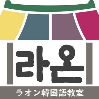 한국 드라마 좋아하세요?😝福岡博多駅ラオン韓国語教室💜 − 福岡県