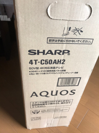 価格相談可能★新品未使用品　2019 シャープ 4T-C50AH2 AQUOS(アクオス) ★ B-CASカード付 直ぐ使えます！　4K対応 50V型 地上・BS・CSデジタル液晶テレビ