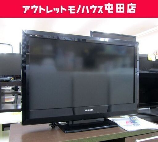 東芝 32型 液晶TV 2010年製 32A1S 32インチテレビ 札幌市北区屯田