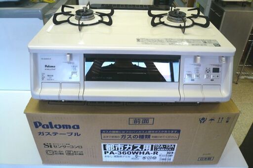 Paloma パロマ 都市ガス用 ガスコンロ PA-360WHA-R 2017年製 エブリシェフ ガステーブル ガスホース付 右強火 程度良です。