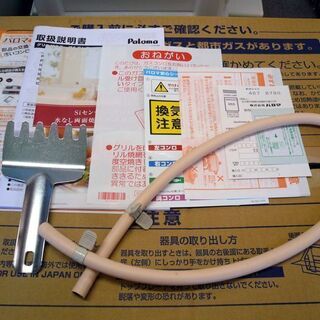 Paloma パロマ 都市ガス用 ガスコンロ PA-360WHA-R 2017年製 エブリシェフ ガステーブル ガスホース付 右強火 程度良です。