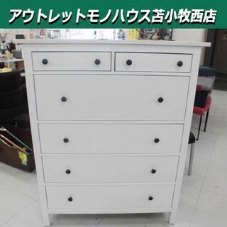 チェスト ５段 幅108×奥行50×高さ131㎝ IKEA 衣類...