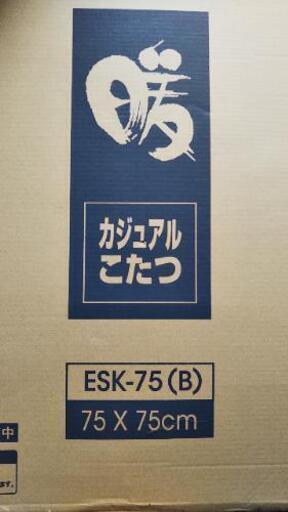 ただいま相談中です！コンパクトこたつ