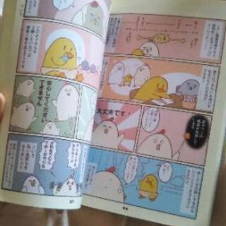 漫画鳥谷丁子主婦の給料５億円ほしー Emmama 墨田のマンガ コミック アニメの中古あげます 譲ります ジモティーで不用品の処分