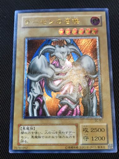 遊戯王 デーモンの召喚 レリーフ-