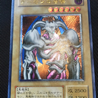 遊戯王 デーモンの召喚 レリーフ - www.vanroonliving.com