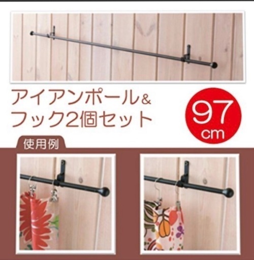 アイアンポール 新品未使用 フック2個セット あいうえお 福生のインテリア雑貨 小物 その他 の中古あげます 譲ります ジモティーで不用品の処分 アイアンポール 新品未使用 フック2個セット あいうえお 福生のインテリア雑貨 小物 その他 の中古あげます 譲ります ジモティーで不用品の処分