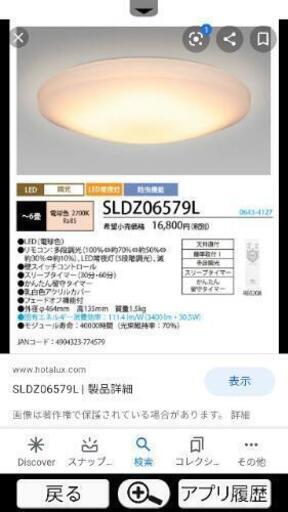 ⭐NEC製 照明器具 LEDシーリングライト