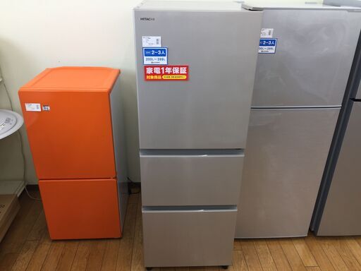 【トレファク鶴ヶ島店】【訳アリ品※】HITACHI　3ドア冷蔵庫　2020年　265L